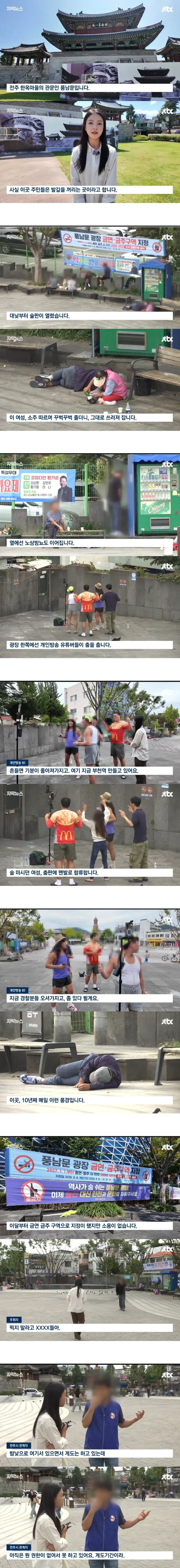 제2의 부천이 되고있다는 전주