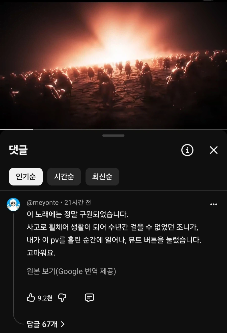 죠죠) 스틸볼런 엔딩곡 민심 요약