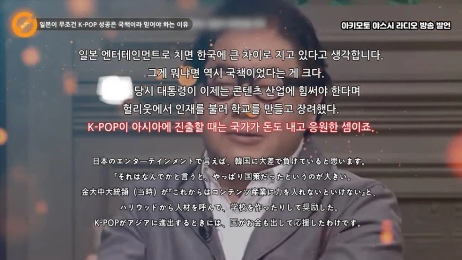 일본이 볼때 한류의 성공이 국책이어야만 하는 이유에 대한 분석