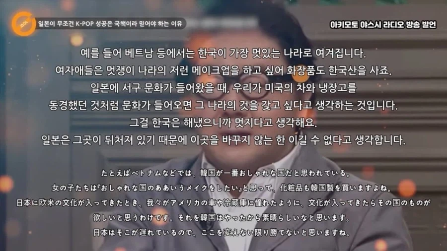 일본이 볼때 한류의 성공이 국책이어야만 하는 이유에 대한 분석 - 이미지 2