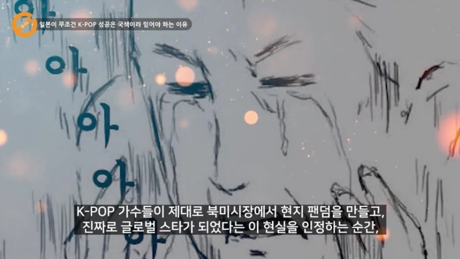 일본이 볼때 한류의 성공이 국책이어야만 하는 이유에 대한 분석 - 이미지 8