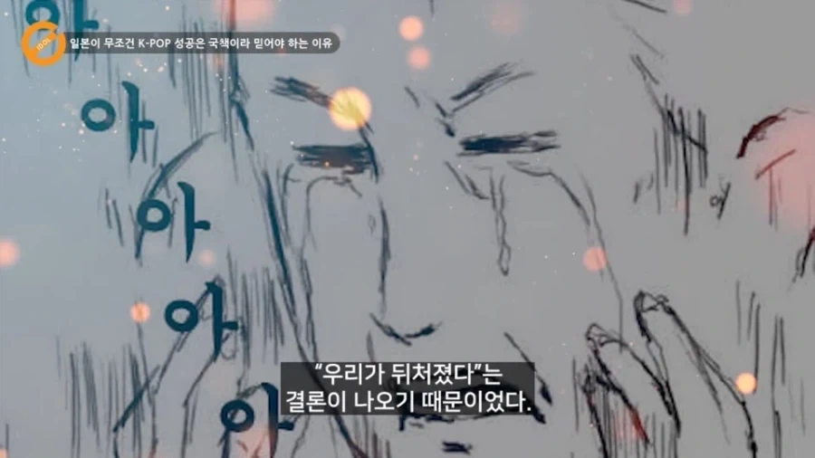 일본이 볼때 한류의 성공이 국책이어야만 하는 이유에 대한 분석 - 이미지 9