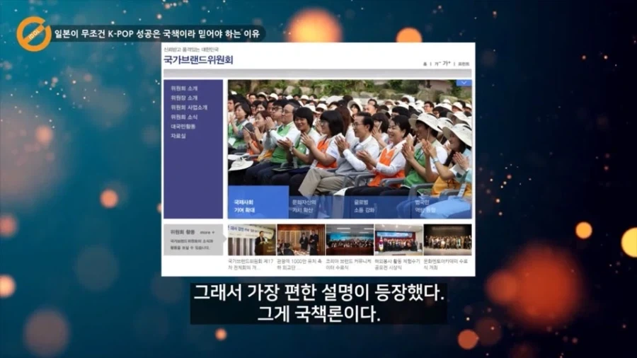 일본이 볼때 한류의 성공이 국책이어야만 하는 이유에 대한 분석 - 이미지 10