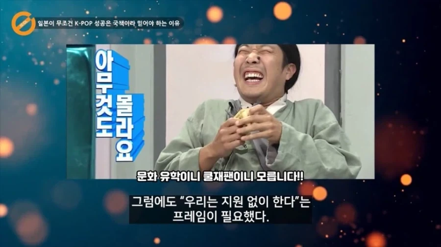 일본이 볼때 한류의 성공이 국책이어야만 하는 이유에 대한 분석 - 이미지 13