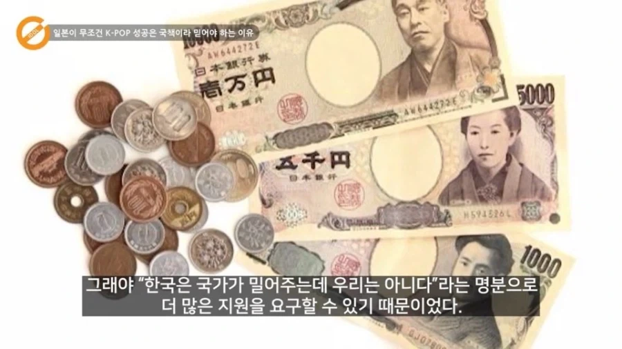 일본이 볼때 한류의 성공이 국책이어야만 하는 이유에 대한 분석 - 이미지 14
