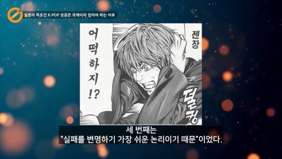 일본이 볼때 한류의 성공이 국책이어야만 하는 이유에 대한 분석 - 이미지 15