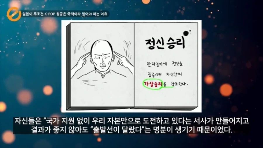 일본이 볼때 한류의 성공이 국책이어야만 하는 이유에 대한 분석 - 이미지 17