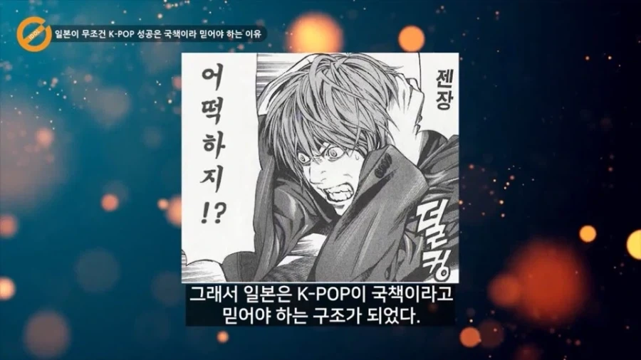 일본이 볼때 한류의 성공이 국책이어야만 하는 이유에 대한 분석 - 이미지 18
