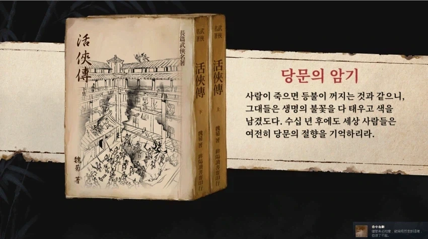 활협전)생각보다 잔인한 게임시스템.jpg