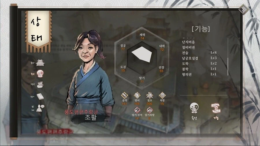 활협전)생각보다 잔인한 게임시스템.jpg - 이미지 6