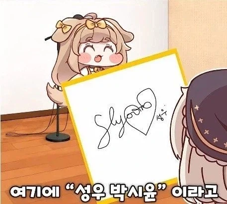 스피키에게 정체 스틸당한 박시윤 성우.jpg - 이미지 4