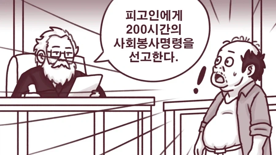 사회에 불만이 많은 아저씨