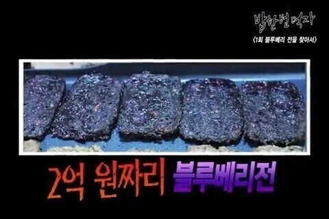 한류 국책론이 웃음벨인 명확한 근거 - 이미지 2
