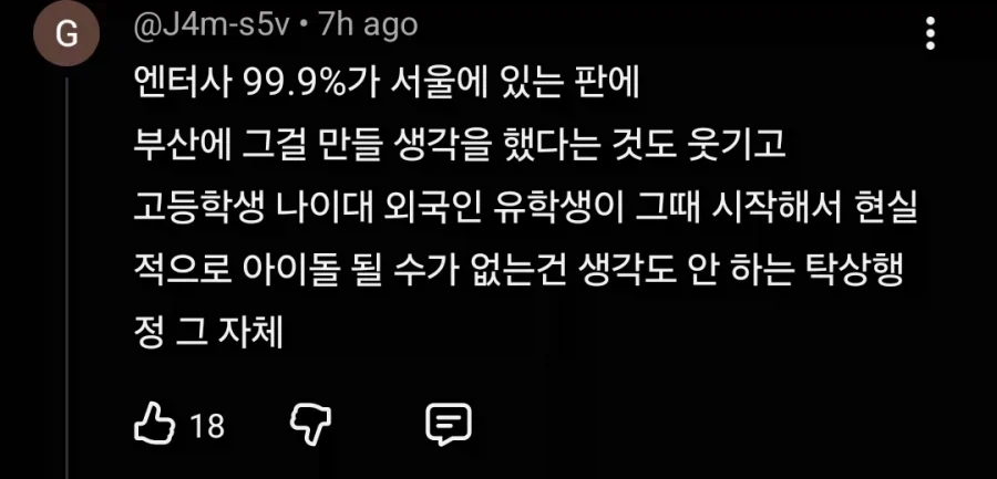 한류 국책론이 웃음벨인 명확한 근거 - 이미지 7