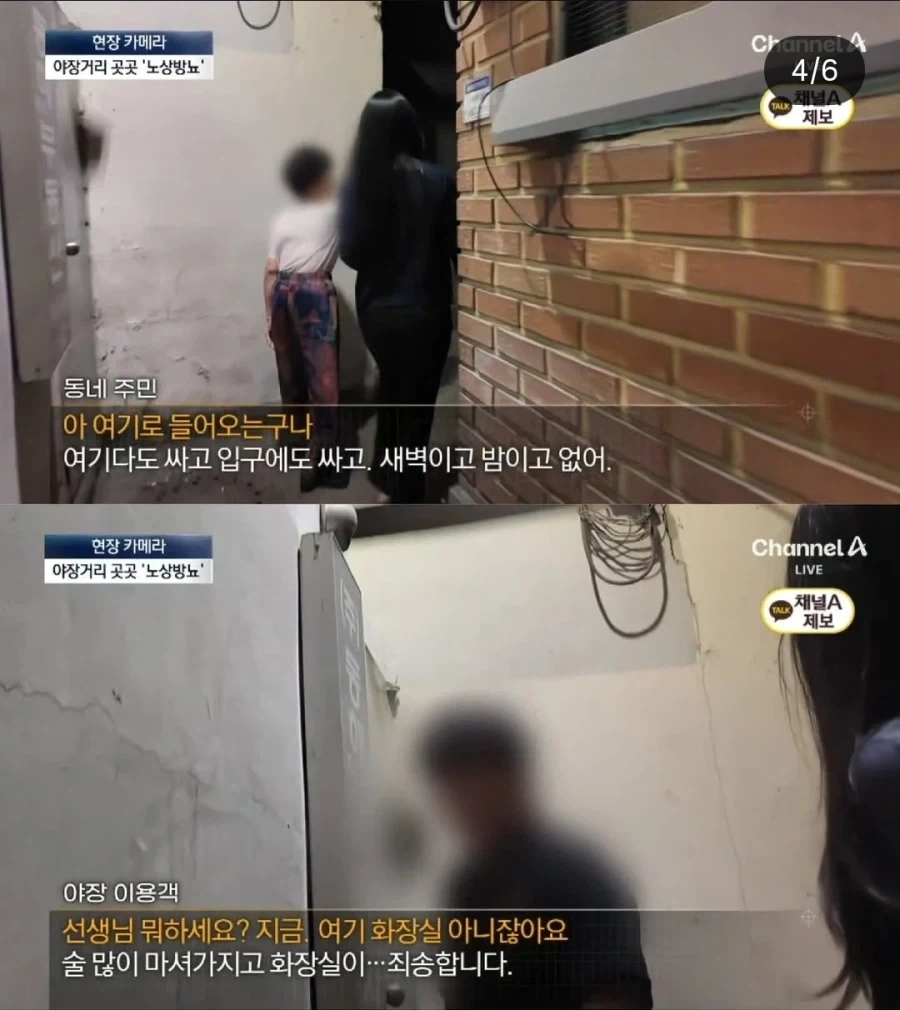 술 마셔서 취하면 모든게 용서되는 나라 - 이미지 2