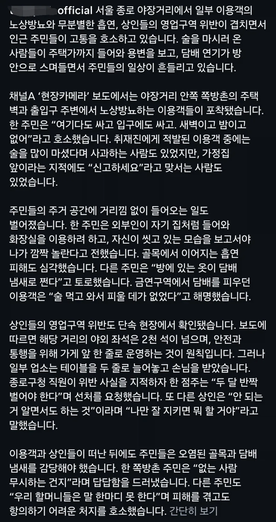 술 마셔서 취하면 모든게 용서되는 나라 - 이미지 4