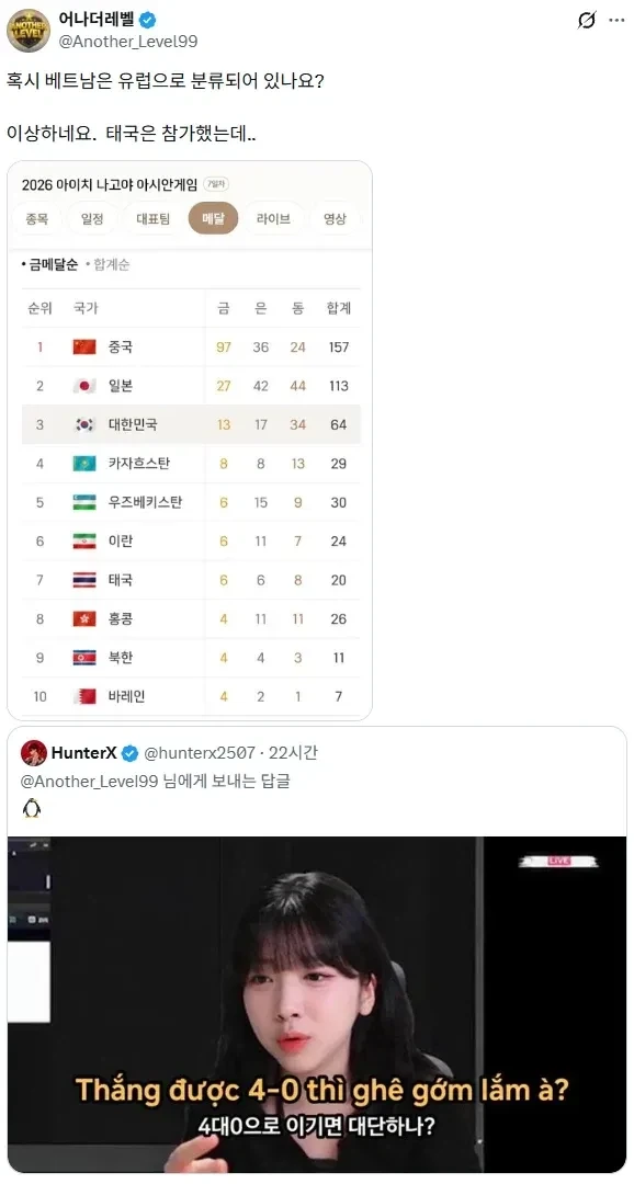 베트남 발작버튼 누른 한국인