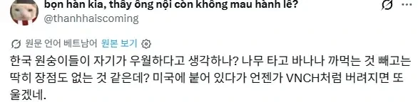 베트남 발작버튼 누른 한국인 - 이미지 2
