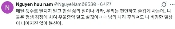 베트남 발작버튼 누른 한국인 - 이미지 3