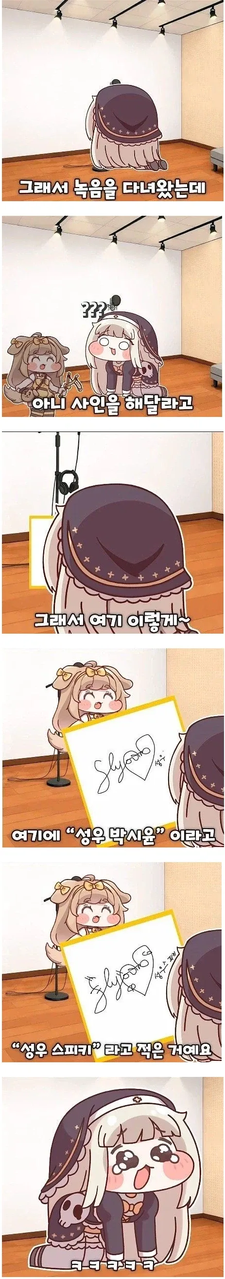 성우 스피키