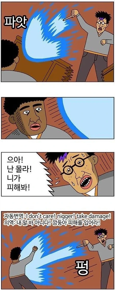 번역기 대참사