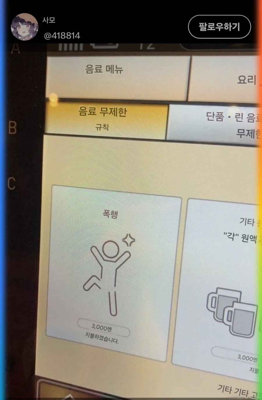 의외로 3000엔밖에 안 하는 것 - 이미지 2