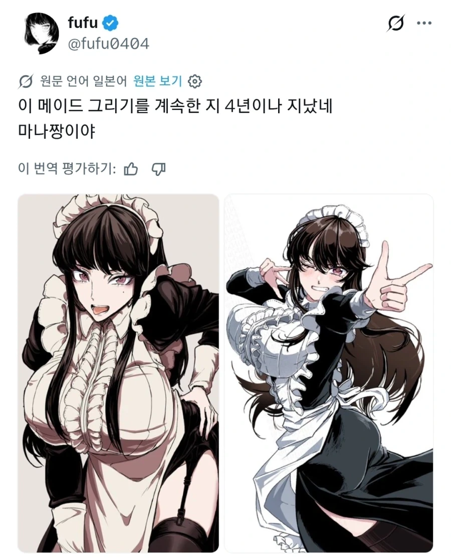 메이드 그리기 4년차 일러레