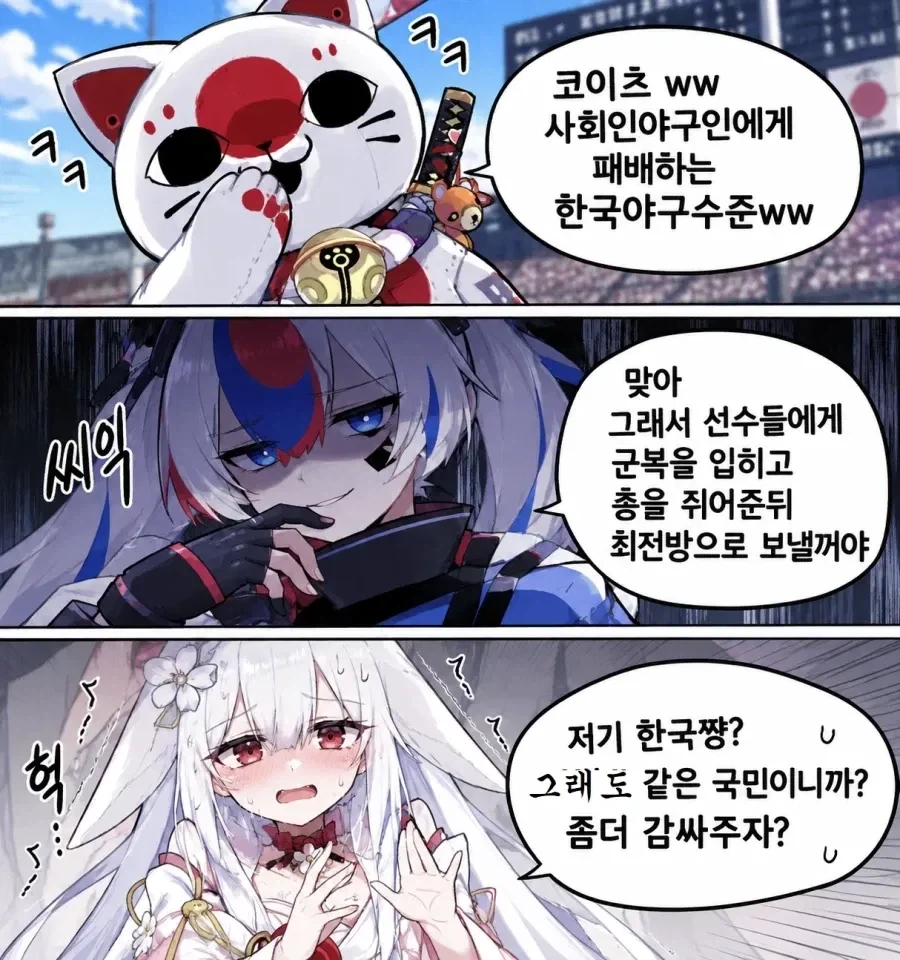 "사회인 야구팀에게 지는 한국 야구 수준wwwww"