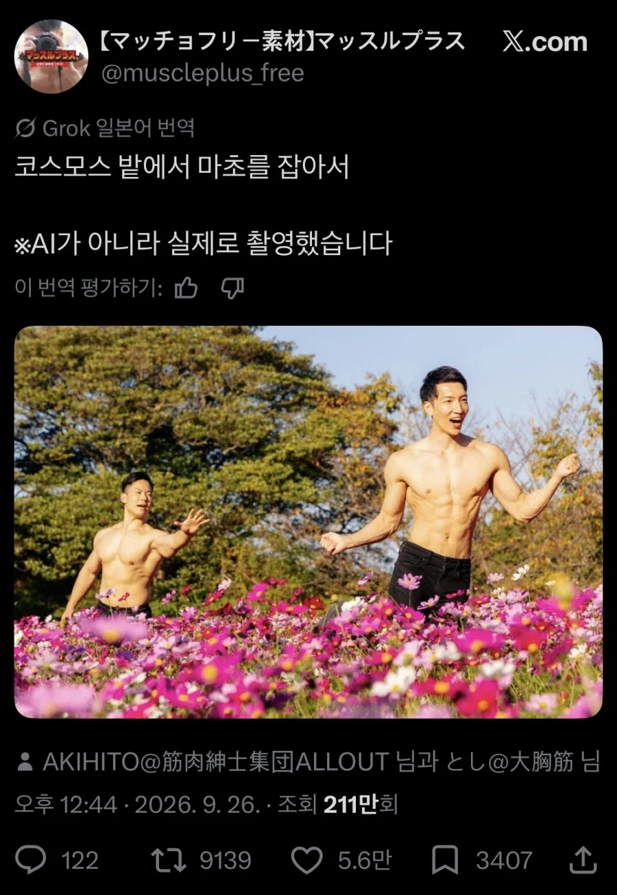 AI가 아닌 순수 인간이 만든 사진