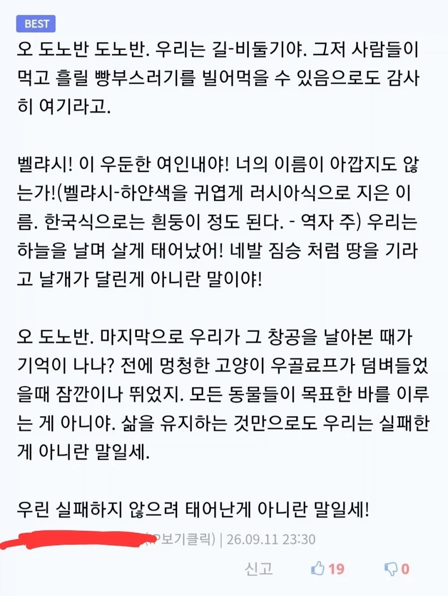 비둘기판 러시아 문학.jpg - 이미지 2