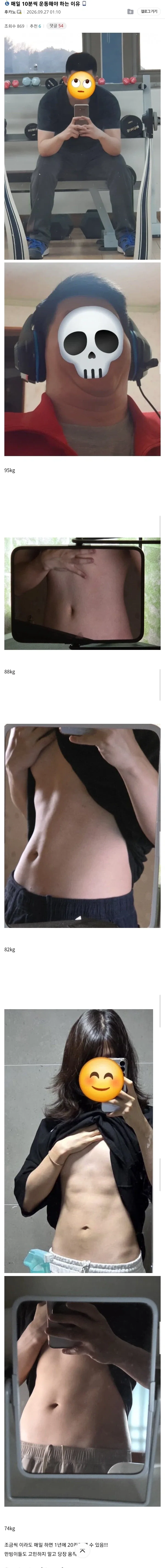 매일 10분씩 운동해야 하는 이유