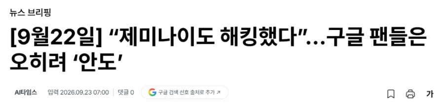 AI) 그래도 소비자들이 아직 호락호락하진 않다고 느낀 점