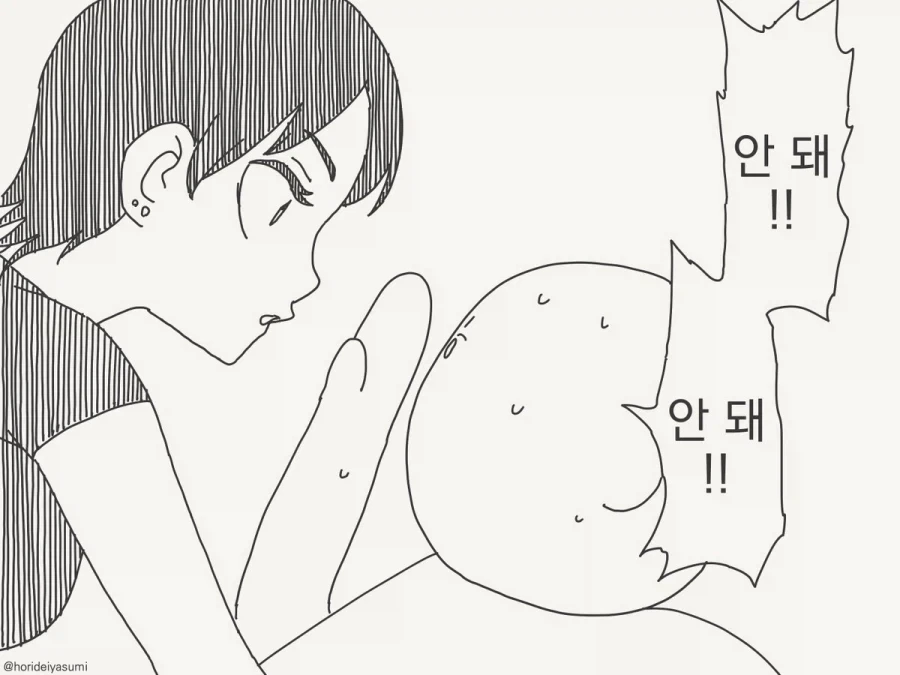 안돼! 여친이 자고있다고!