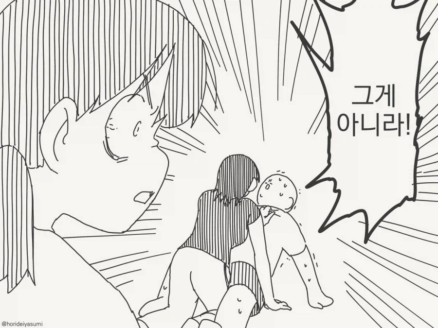 안돼! 여친이 자고있다고! - 이미지 4