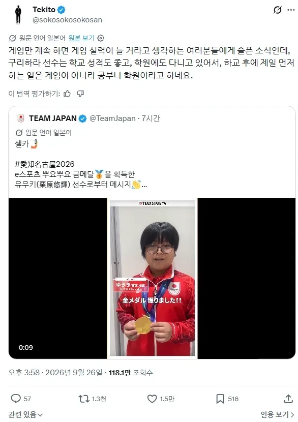 아겜 뿌요뿌요 금메달 11살 신동을 보고 꿈을 키우는 사람에게 한마디