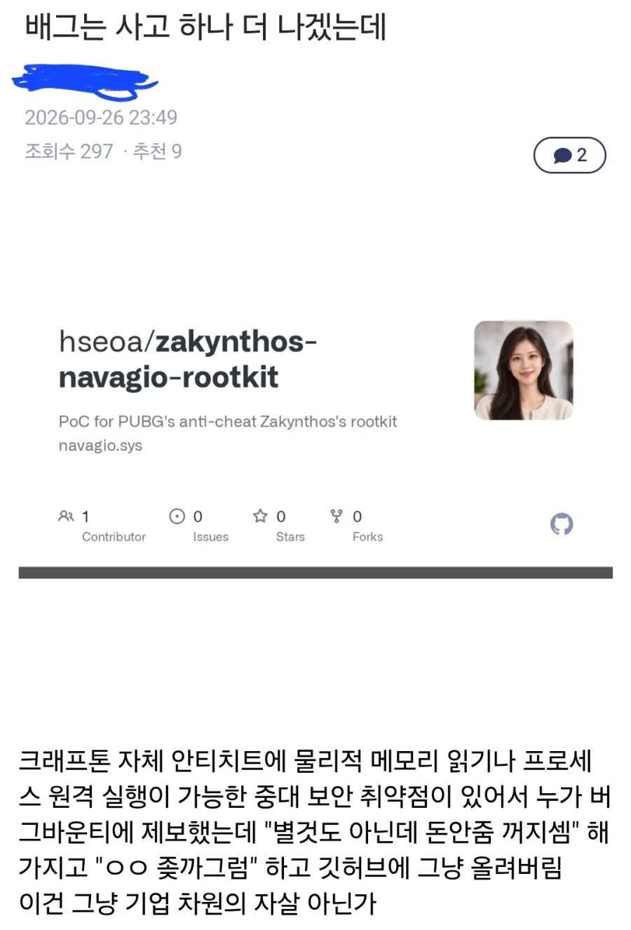 배그)뭐하나 더 터질각이라는데??