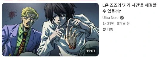 되게 안 궁금해지는 썸네일이네