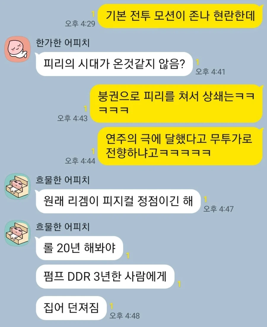 최고의 게이머는 몰라도 최강의 게이머는 암