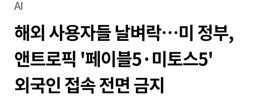 Ai)기업 언플 요약 - 이미지 2