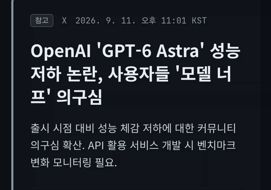 Ai)기업 언플 요약 - 이미지 6