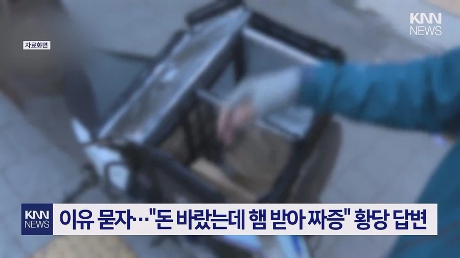 알바생, 추석 스팸선물 받고.. 쓰레기통 던져서 해고 - 이미지 3