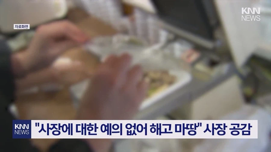 알바생, 추석 스팸선물 받고.. 쓰레기통 던져서 해고 - 이미지 5