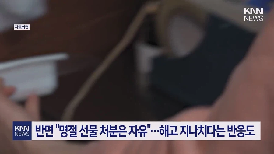 알바생, 추석 스팸선물 받고.. 쓰레기통 던져서 해고 - 이미지 6