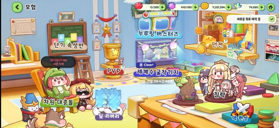트릭컬) 님들 그거암?