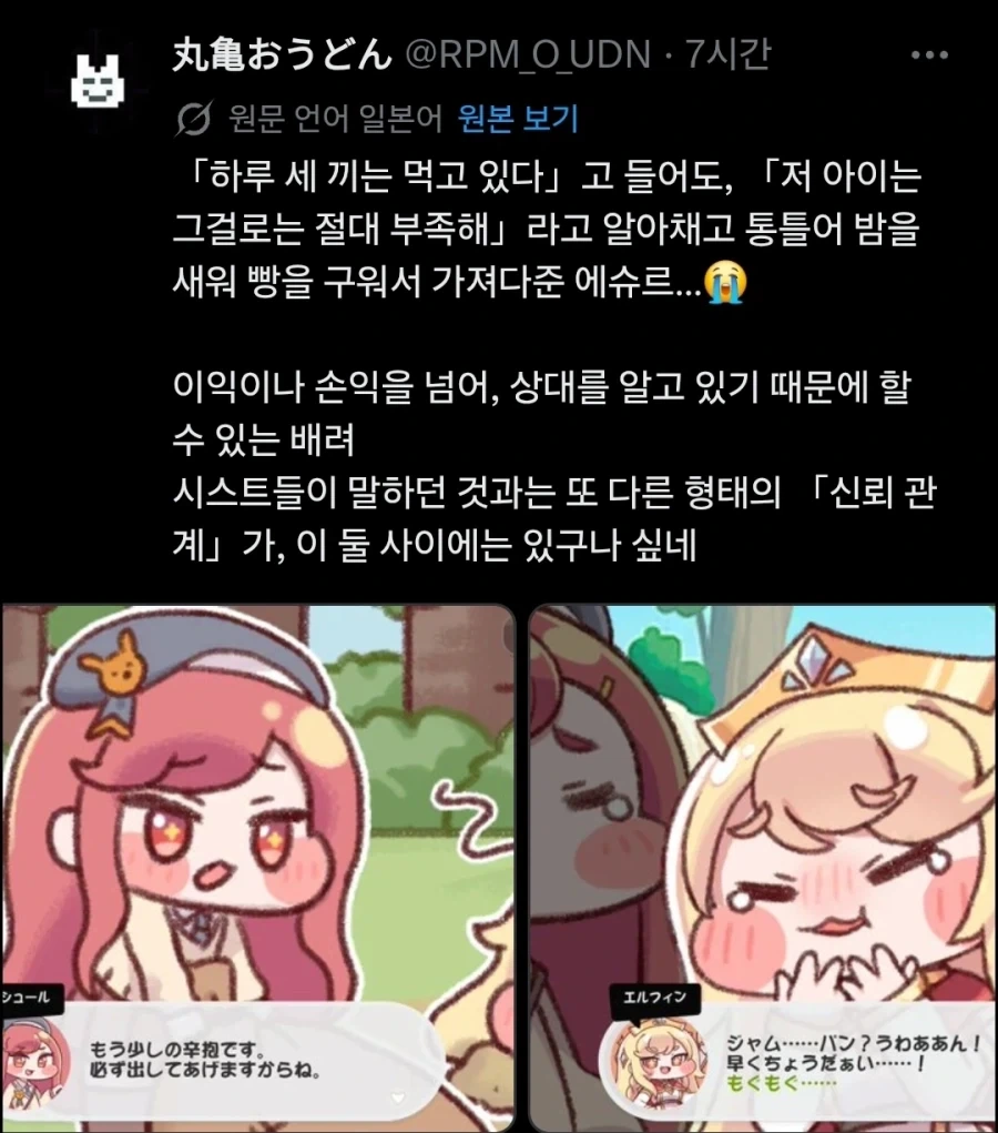 트릭컬) 드디어 대슈르를 이해하는 글섭 유저