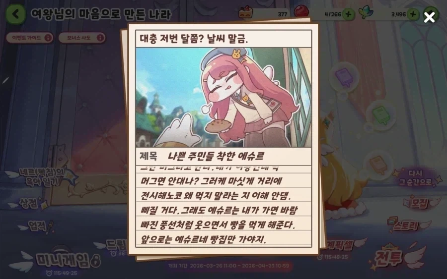 트릭컬) 드디어 대슈르를 이해하는 글섭 유저 - 이미지 2