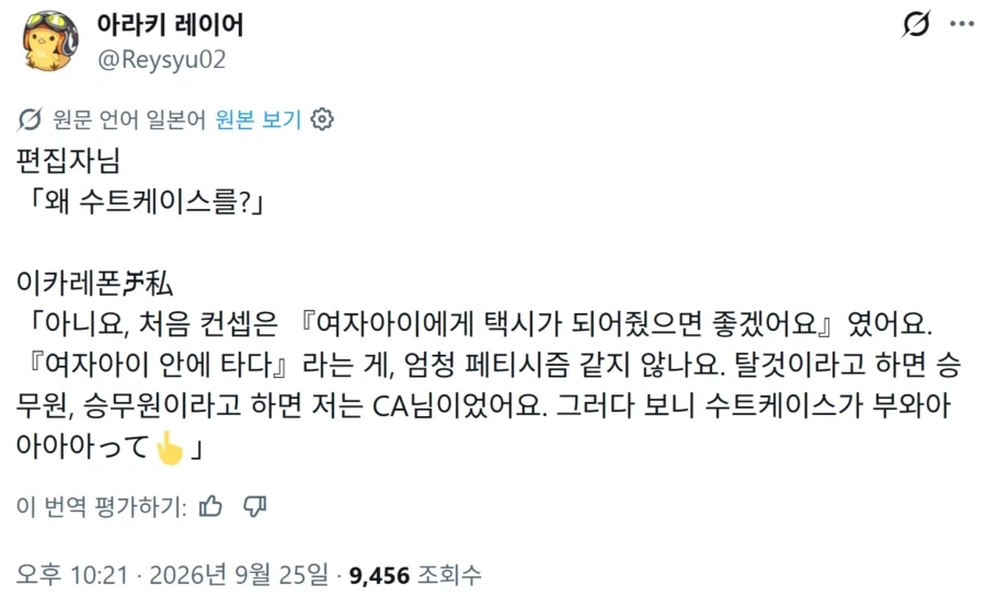 남자로 오해받고 있다는 사람 - 이미지 7