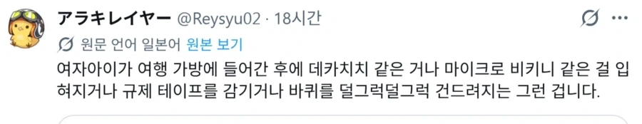 남자로 오해받고 있다는 사람 - 이미지 9