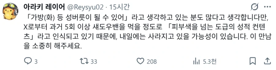 남자로 오해받고 있다는 사람 - 이미지 11
