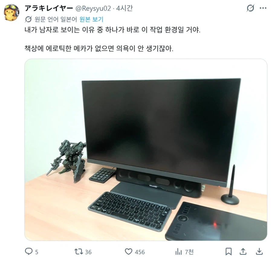 남자로 오해받고 있다는 사람 - 이미지 12